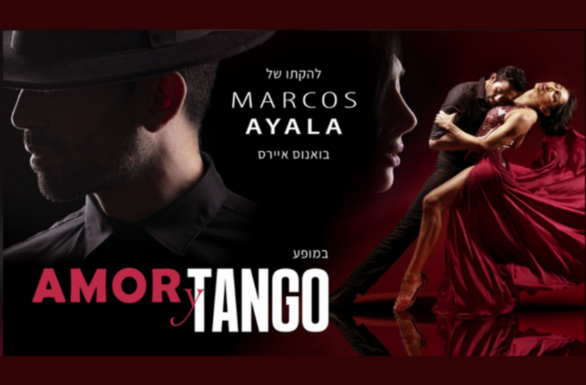 תמונת מופע: Amor y Tango