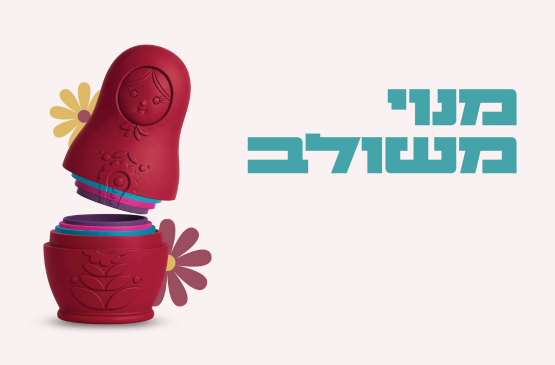 תמונת מנוי: מנוי משולב 01/12/2026-30/06/2027