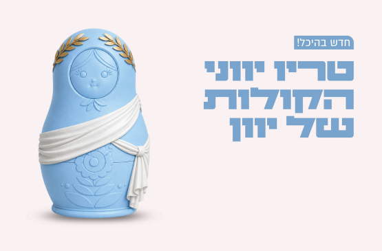 תמונת מנוי: סדרת קולות של יוון 26/05/2026-31/07/2027