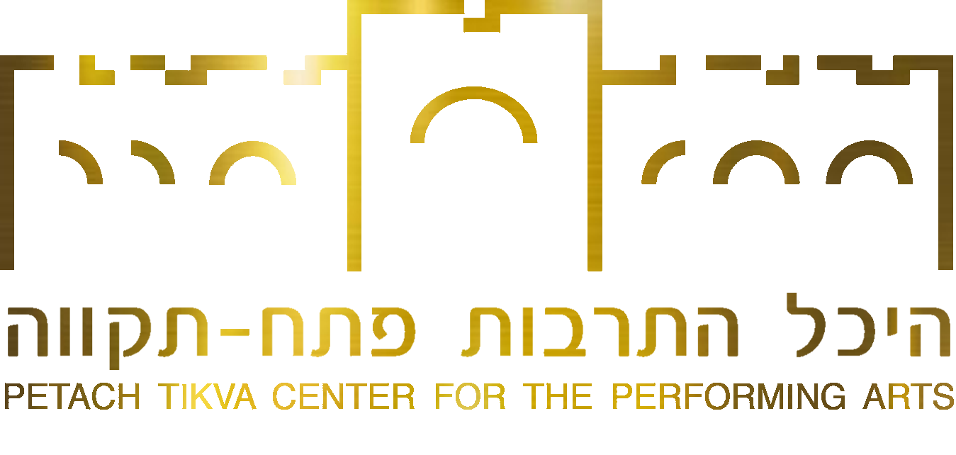 logo היכל התרבות פתח תקווה
